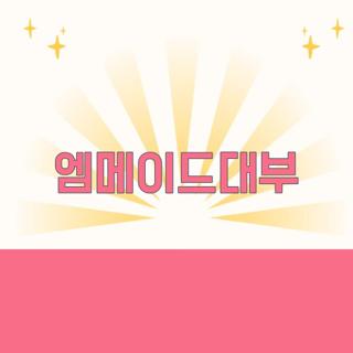 엠메이드대부