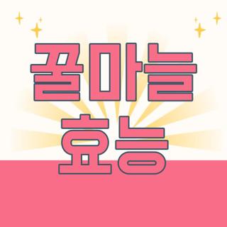 꿀마늘 효능