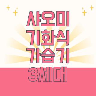 샤오미 기화식 가습기 3세대